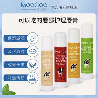 澳洲MooGoo孕婴可用天然食用级润唇护唇膏防干裂保湿滋润不粘腻5g