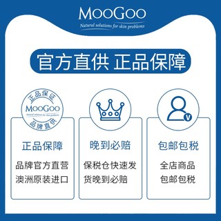 澳洲MooGoo孕婴可用天然食用级润唇护唇膏防干裂保湿滋润不粘腻5g