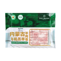 One's Member 内蒙古有机羔羊肉卷 500g