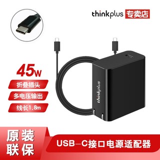 联想thinkplus随身充USB-C 18款X1 X280 T480迷你便携电源适配器 45W黑色36003047  L380 L380Yoga ThinkPad25