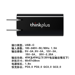 联想thinkplus随身充USB-C 18款X1 X280 T480迷你便携电源适配器 45W黑色36003047  L380 L380Yoga ThinkPad25