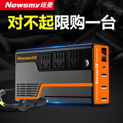 Newsmy 纽曼 车载500W逆变器转换器12v转220V大功率家用多功能电源充电器