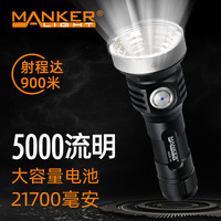 JETBeam 捷特明 manker漫客 U22 III迷你远射防水铝合金充电强光手电筒5000流明