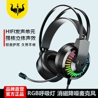 奥兰格 电脑游戏耳机头戴式3.5mm圆孔有线电竞吃鸡听声辨位7.1通用 GT68黑红【手机版+电脑版】