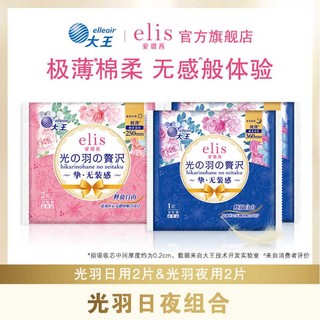 elis/爱璐茜 大王elis爱璐茜光羽日夜卫生巾4片装