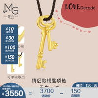 周生生 黄金项链 足金爱情密语Love Decode双钥匙套链 93007N定价 50厘米