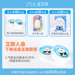 CCZ 全日净新生儿婴儿儿童免洗洗手玩具奶瓶入口安全消毒液补充装 无香味 1.2L