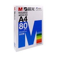 M&G 晨光 APYVQ961 A4复印纸 70g 50张/包*1包