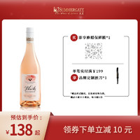 新西兰新玛利Villa Maria庄园潮红长相思半干葡萄酒750ml