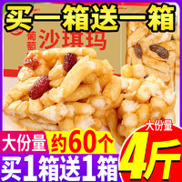 88VIP：bi bi zan 比比赞 鸡蛋味沙琪玛 400g