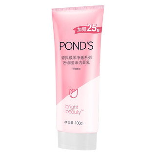 POND'S 旁氏 焕采净澈系列 粉润莹泽洁面乳 100g*2