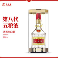 WULIANGYE 五粮液 第八代  普五经典 52度 浓香型白酒 500ml*2