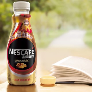 Nestlé 雀巢 咖啡饮料 丝滑焦糖风味 268ml*2瓶