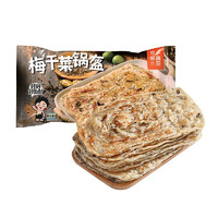 珍味小梅园 梅干菜锅盔 1kg