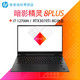  HP/惠普暗影精灵8PLUS 17.3英寸十二代i7游戏笔记本电脑　