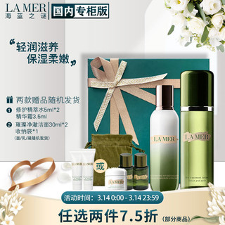 LA MER 海蓝之谜 修护精萃水乳礼盒(版式随机)