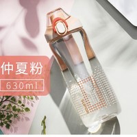 SUPOR 苏泊尔 Sports系列 Tritan水杯 630ml 仲夏粉