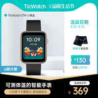 TicWatch GTH长续航智能手表 血氧心率跑步运动健康游泳防水蓝牙多功能 学生高中手环男女