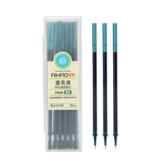 AIHAO 爱好 摩易擦笔芯墨蓝0.5mm中性笔热擦全针管小学生可擦中性笔芯1949