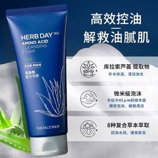 THE FACE SHOP 男士洗面奶 170g