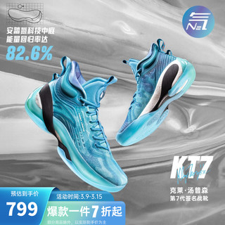 ANTA 安踏 丨KT7丨汤普森篮球鞋男2022春季专业实战碳板高帮球鞋 水韵-1 10(男44)