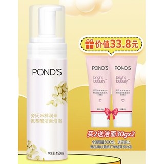 POND'S 旁氏 米粹润泽氨基酸洁面泡泡 150ml