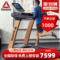 Reebok 锐步 JET300+跑步机家用款智能静音折叠健身房健身器材