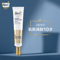 RoC A醇修护晚霜 30ml