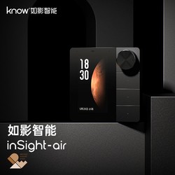 know 如影 智能中控inSight Air 3英寸标准版 支持新风地暖 全屋智能 支持米家+京鱼座