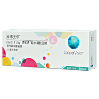 CooperVision 库博 日抛清氧清硅水凝胶软性亲水接触镜 30片