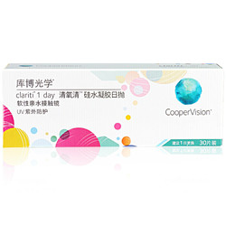 CooperVision 库博 日抛清氧清硅水凝胶软性亲水接触镜 30片 575度