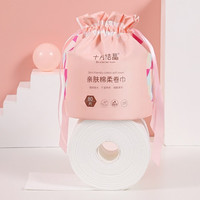 十月结晶 亲肤洁面柔巾