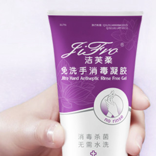 JIFRO 洁芙柔 免洗手消毒凝胶 60ml*3