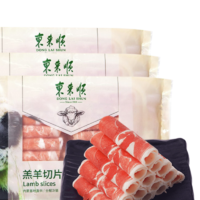 今日必买：东来顺 原切羊肉卷 300g*3袋