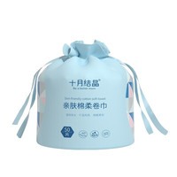 十月结晶 亲肤洁面柔巾 50抽*5包(20*20cm)