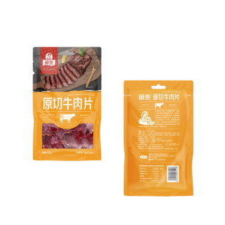 母亲 原切牛肉片组合装 3口味 50g*3袋（孜然味+魔鬼椒味+黑胡椒味）