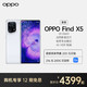 OPPO Find X5 雅白 8+256GB 5G数字移动电话机 全网通手机
