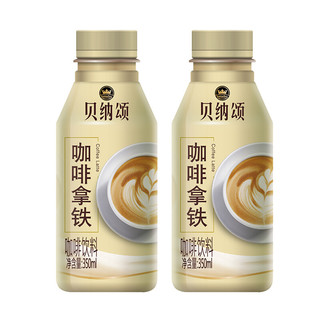 贝纳颂 咖啡饮料组合装 2口味 350ml*15瓶（咖啡拿铁350ml*10瓶+摩卡拿铁350ml*5瓶）