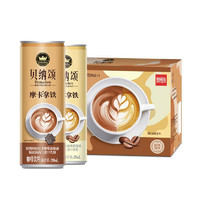 贝纳颂 咖啡饮料组合装 2口味 290ml*8罐（咖啡拿铁290ml*4罐+摩卡拿铁290ml*4罐）