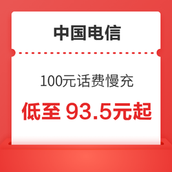 CHINA TELECOM 中国电信 全国100元话费慢充 72小时到账