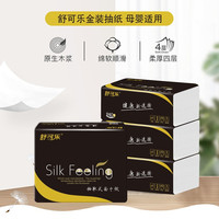 舒可乐 抽纸巾4层60抽10包/12包/40包原生竹浆本色擦手纸餐巾纸抽 4包体验装