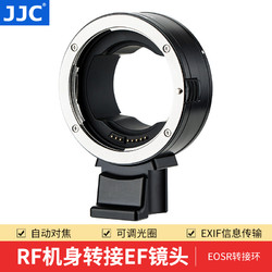 JJC 佳能转接环 EF-EOSR 适用于RP R3 R5C R6 R7 R10微单镜头卡口适配器 适用于佳能EF/EF-S镜头转RF卡口机身