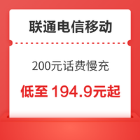 好价汇总：China unicom 中国联通 100元话费慢充 72小时内到账