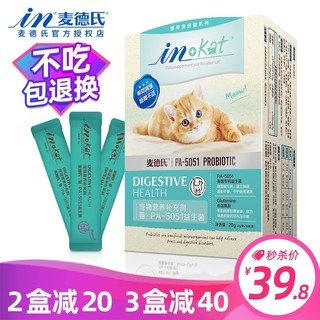 麦德氏 IN-KAT 猫咪益生菌肠胃宝（不吃包退换） 10包20g