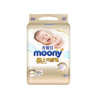 moony 尤妮佳(MOONY)极上通气纸尿裤NB80片 婴儿宝宝通用尿不湿