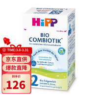 HiPP 喜宝 欧盟有机COMBIOTIK益生菌2段600g（6-10个月）