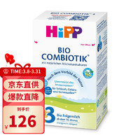 HiPP 喜宝 欧盟有机COMBIOTIK益生菌3段600g（10-12个月）