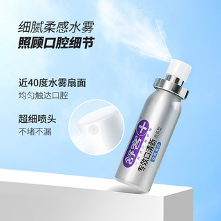 Saky 舒客 清新柠檬口气清新剂 便携式18ml