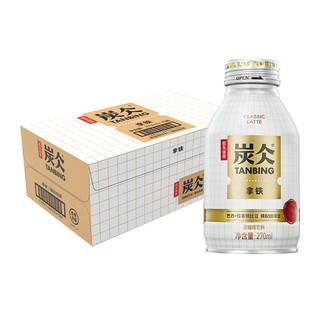 农夫山泉 炭仌咖啡 无蔗糖拿铁 270ml*15罐整箱装