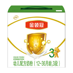 yili 伊利 金领冠系列 婴儿配方奶粉 3段 1.2kg